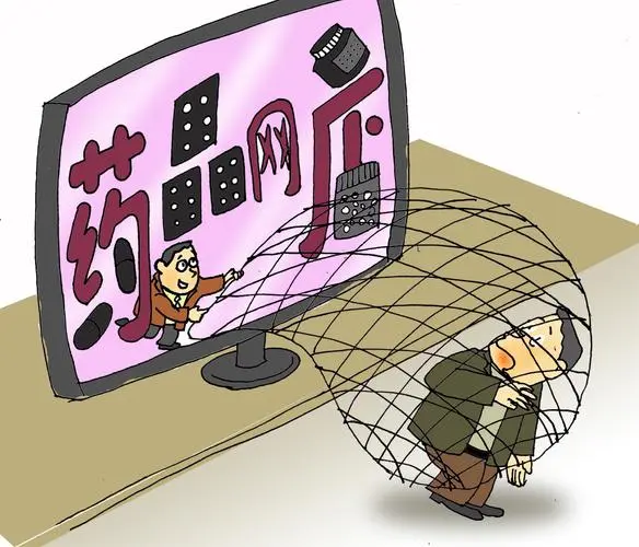 藥品網(wǎng)絡(luò)銷售監(jiān)督管理辦法（2022年8月3日國家市場(chǎng)監(jiān)督管理總局令第58號(hào)公布 自2022年12月1日起施行）